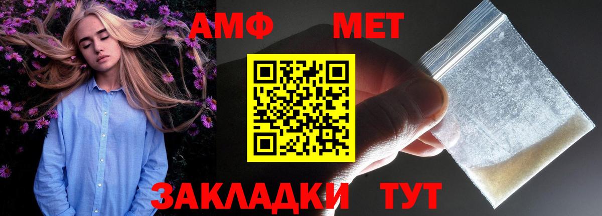 АМФ 98% Заволжье