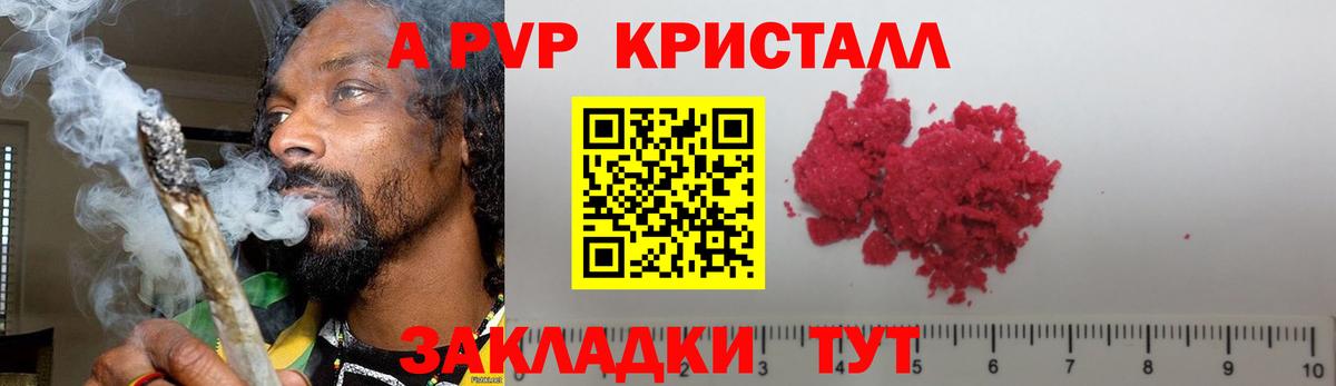 A PVP Соль Заволжье