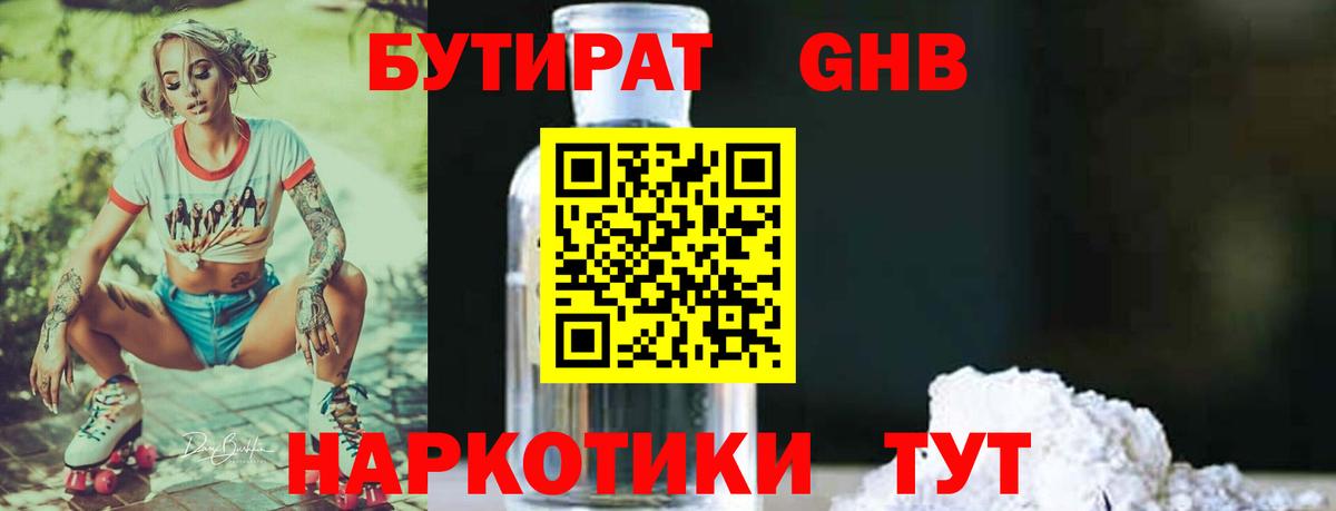 Заволжье  БУТИРАТ буратино  Вход с VPN 
