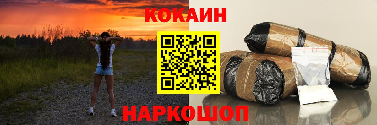закладки  Вход с VPN  Заволжье  Cocaine 98%  COCAIN 
