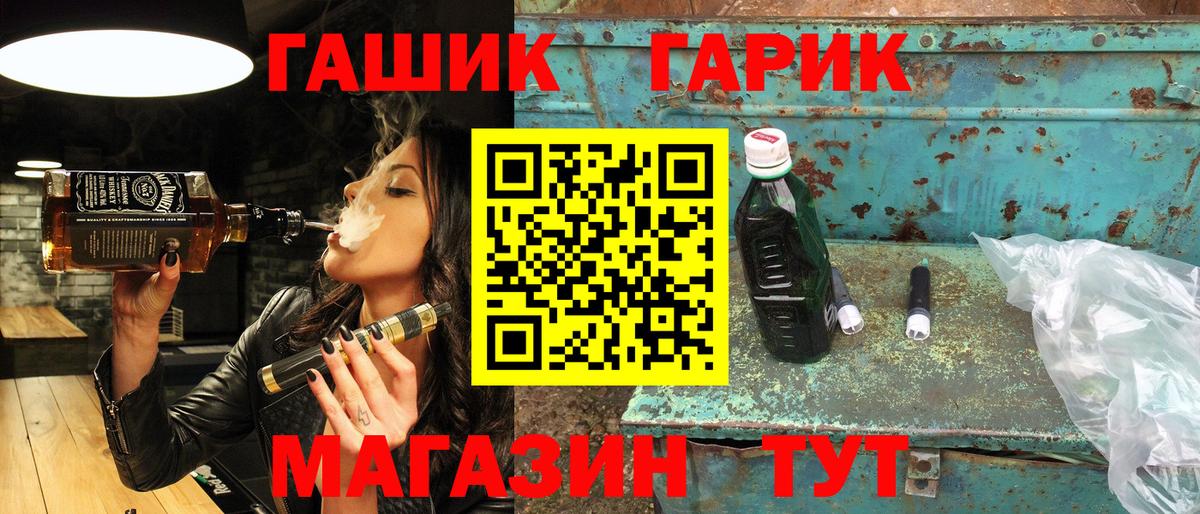 ГАШ ice o lator  Вход с VPN  ГАШИШ Premium  Заволжье 