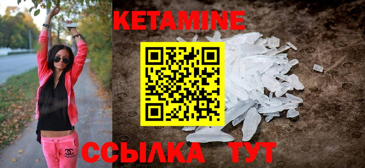 Кетамин VHQ Заволжье