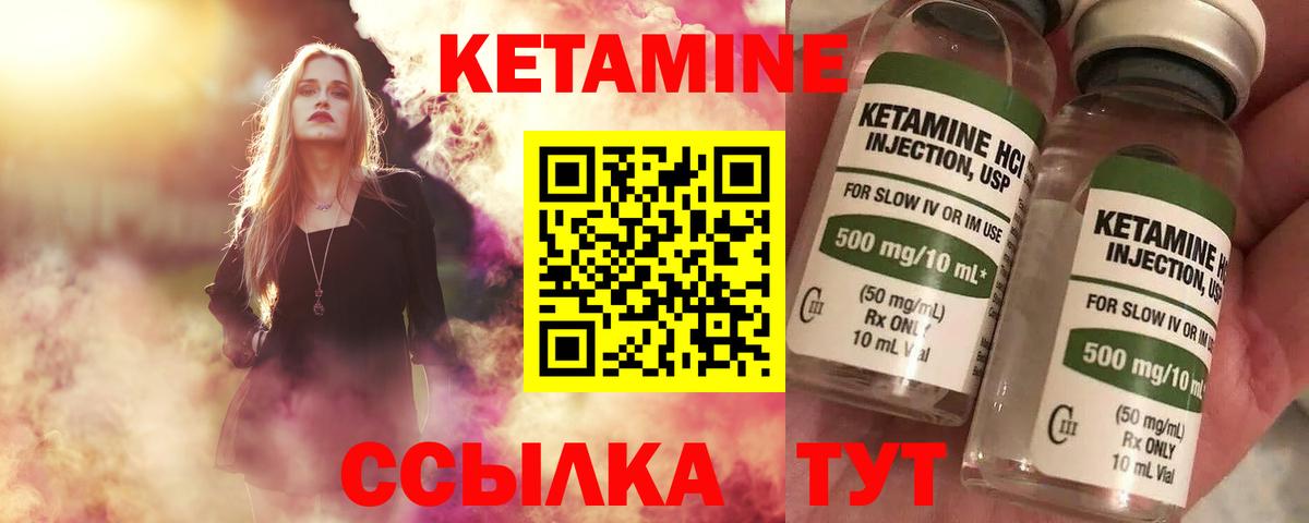 Кетамин ketamine  Кетамин VHQ  Заволжье  Вход с VPN 