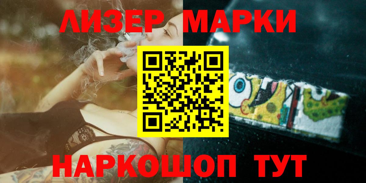 Заволжье  LSD-25 экстази ecstasy  Вход с VPN 