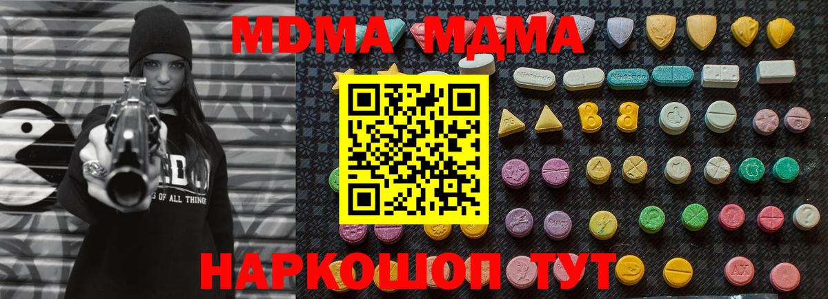 MDMA crystal Заволжье