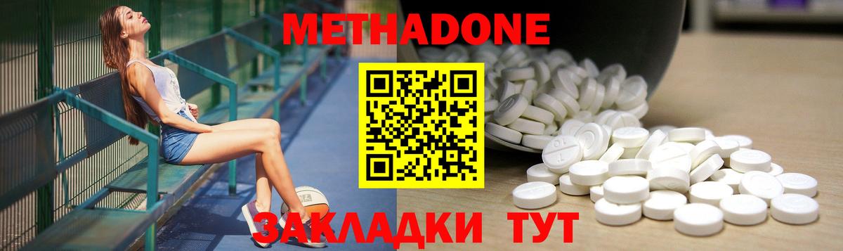 МЕТАДОН мёд  МЕТАДОН VHQ  Заволжье  Вход с VPN 