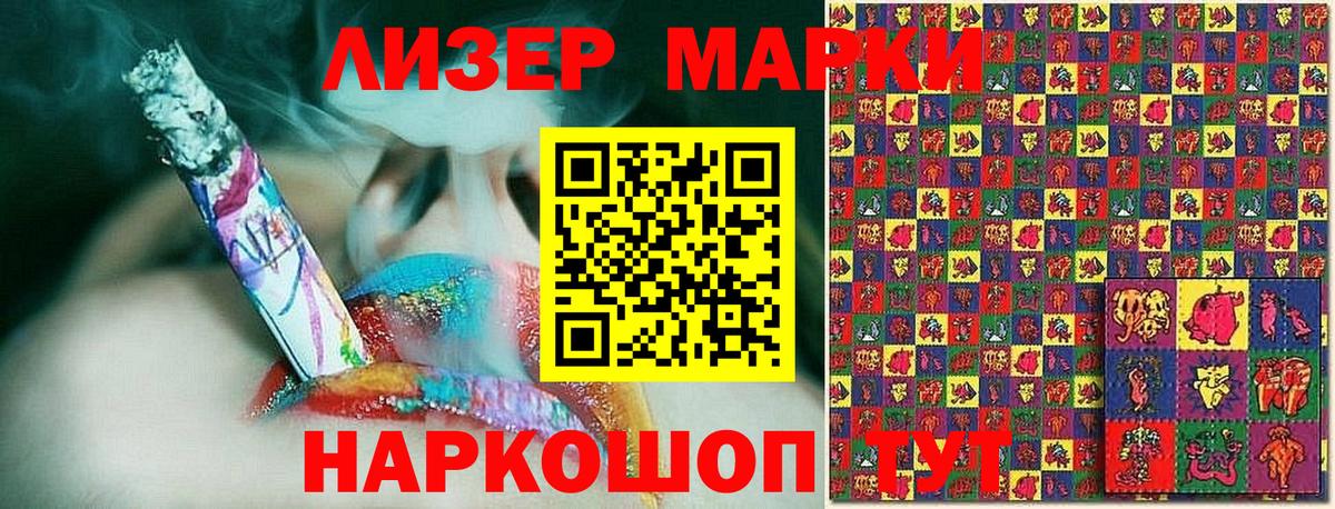 Заволжье  Марки NBOMe 1,8мг  Марки NBOMe  Вход с VPN 